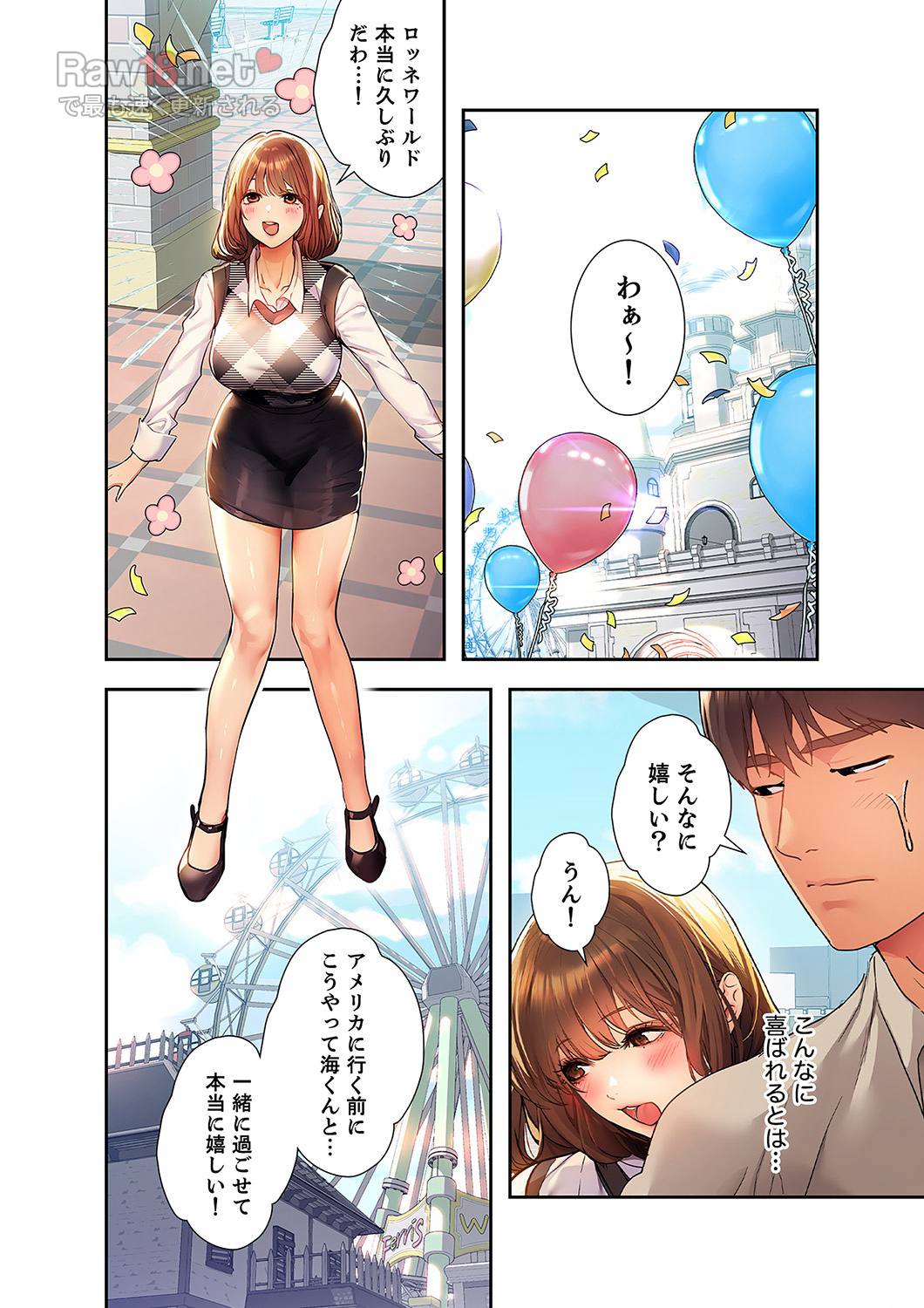 ド天然お姉さんと、ひとつ屋根の下 - Page 25